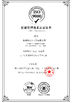 الصين Shenzhen Youngth Craftwork Co., Ltd. الشهادات