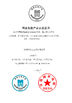 الصين Shenzhen Youngth Craftwork Co., Ltd. الشهادات